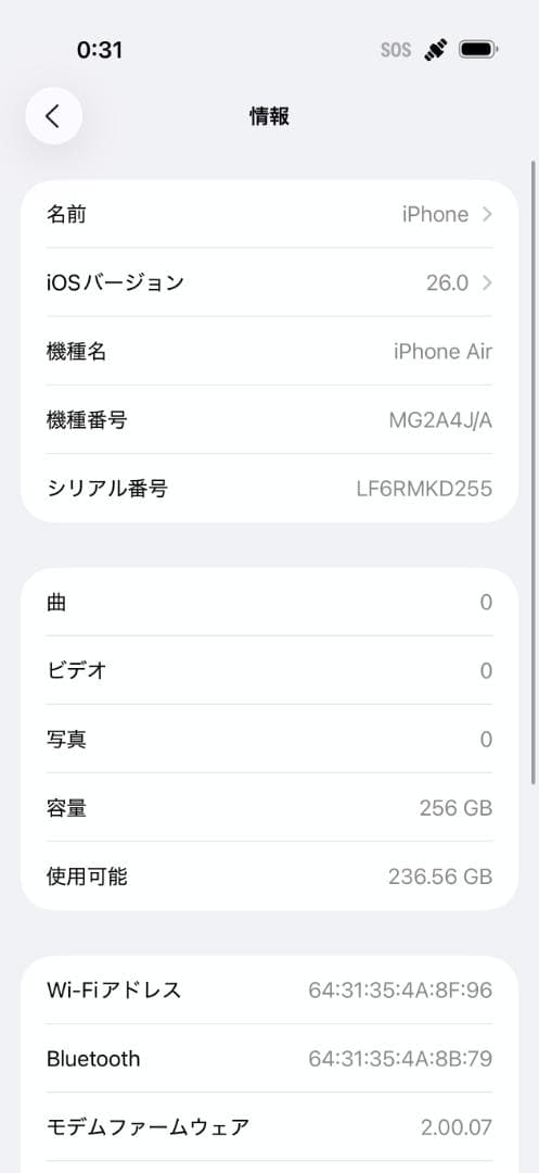 【開封未使用品】iPhoneAir 256GB SIMフリー 1004