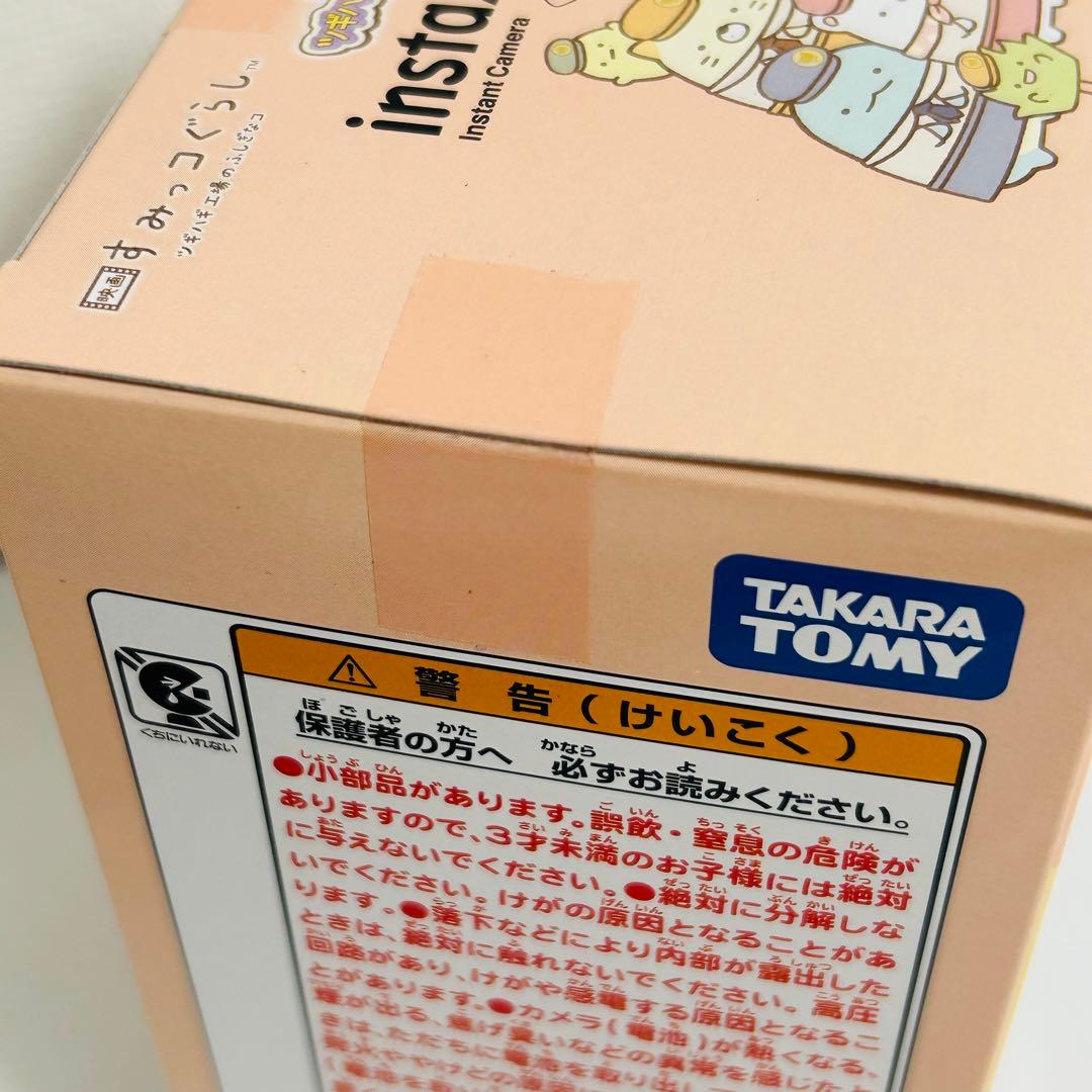 チェキ 映画 すみっコぐらし ツギハギ工場のふしぎなコ