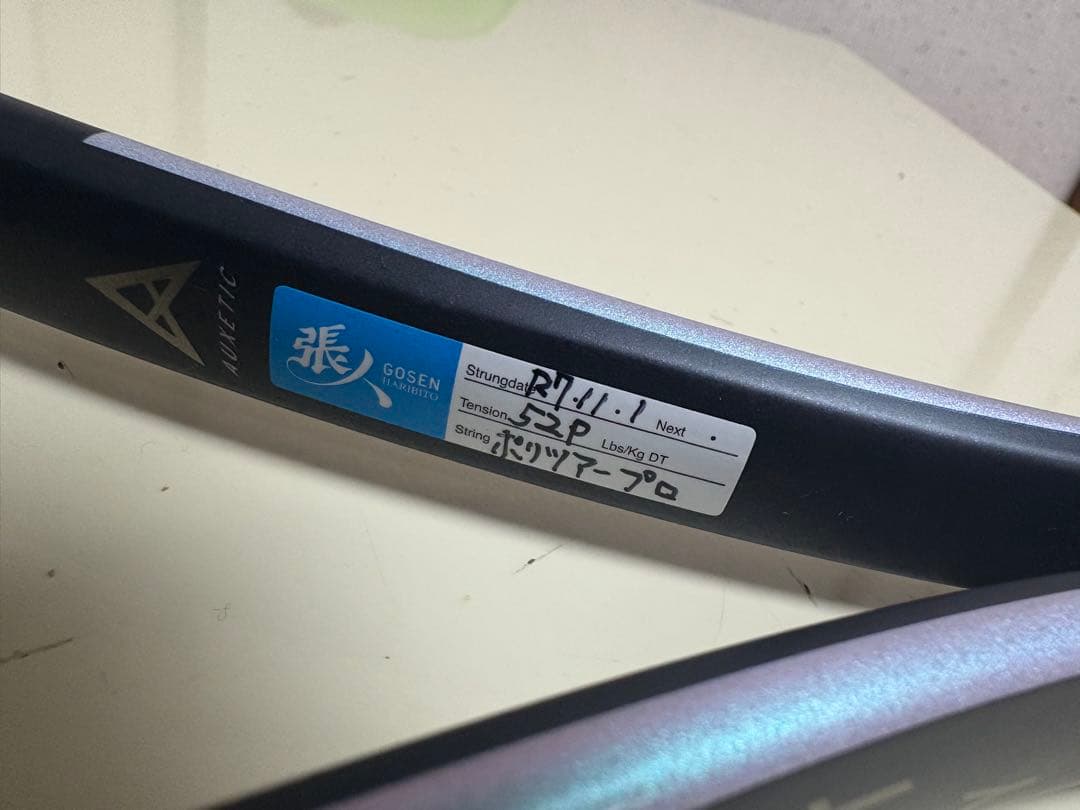 HEAD GRAVITY TOUR 300 テニスラケット