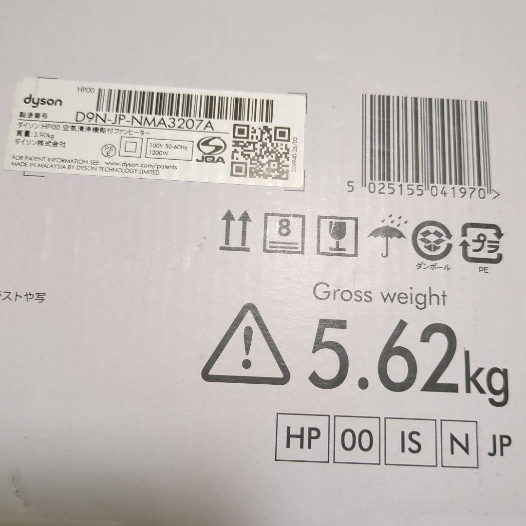 dyson Pure hot+cool HP00ISN空気清浄機能付