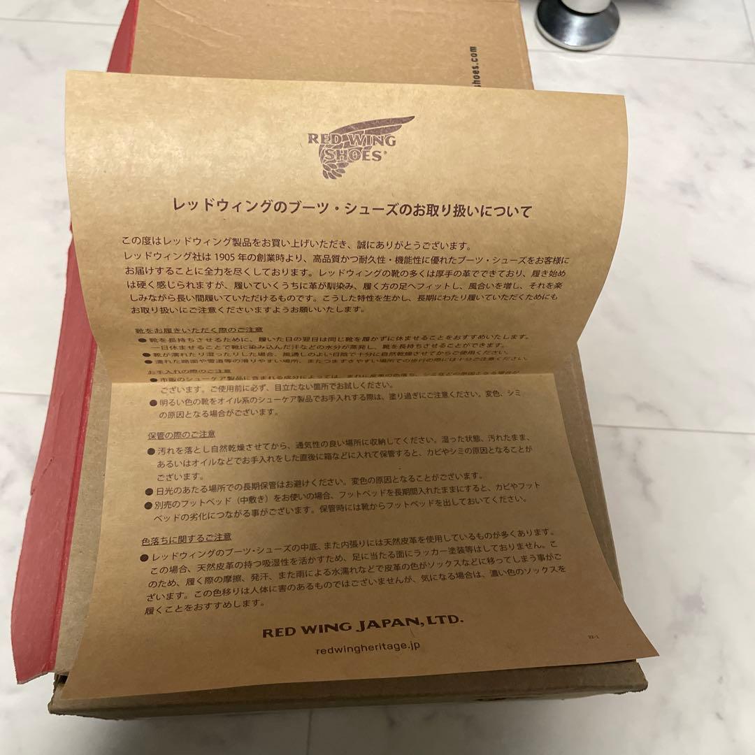 A*I様 RED WING 8092 OXFORD 箱付 中古 9D 27cm
