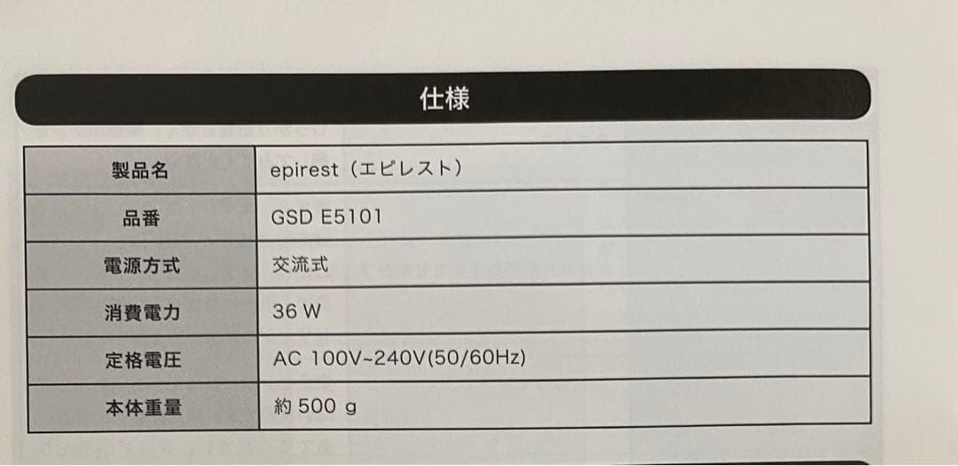 家庭用脱毛器 エピレスト 脱毛器