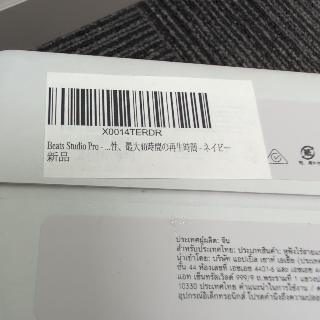 あいみさん専用Beats Studio Pro ワイヤレスヘッドホン ネイビー