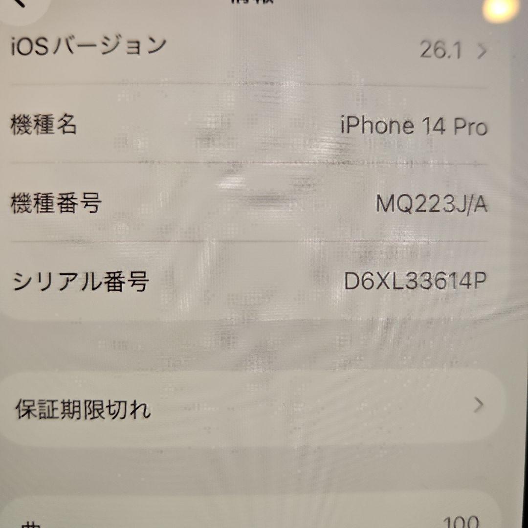 Apple iPhone 14 Pro 512GBゴールド 本体