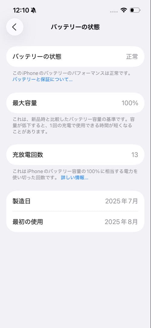 iPhone16e 128GB SIMフリー ブラック