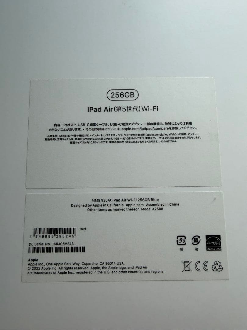 【美品・おまけ付】iPad Air 5 256GB ブルー Wi-Fiモデル