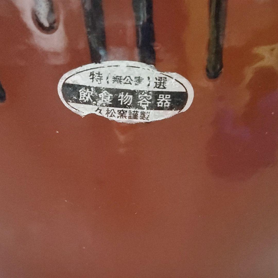 漬物容器  かめ2つ   久松寸胴8号蓋あり  4号蓋なし