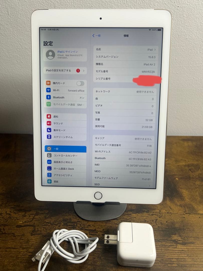 [美品]Apple iPad Air2/32GB/電池健康83%/HW87
