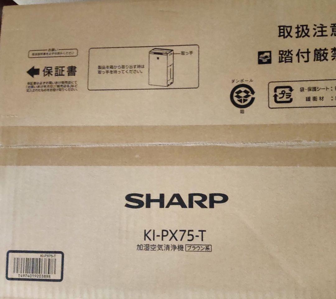 新品 SHARP 空気清浄機 KI-PX75-T