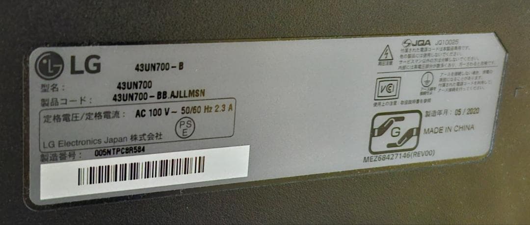 LG 43UN700T-B 43インチ 4K IPS Type-C モニター