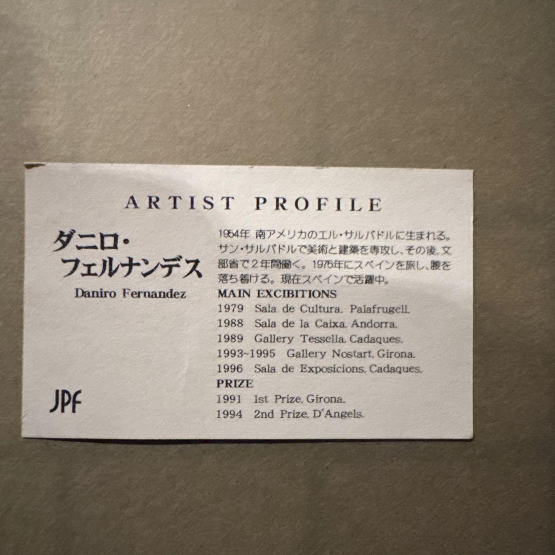 ダニロ・フェルナンデス 風景画 85/375