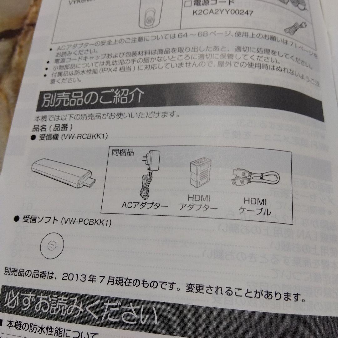 【希少】 Panasonic ぼうけんくん HC-BKK1 別売り受信機付属