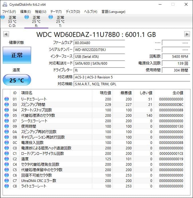Western Digital ウエスタンデジタル HDD 6TB 5TBセット