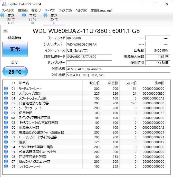 Western Digital ウエスタンデジタル HDD 6TB 5TBセット