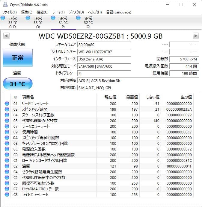 Western Digital ウエスタンデジタル HDD 6TB 5TBセット