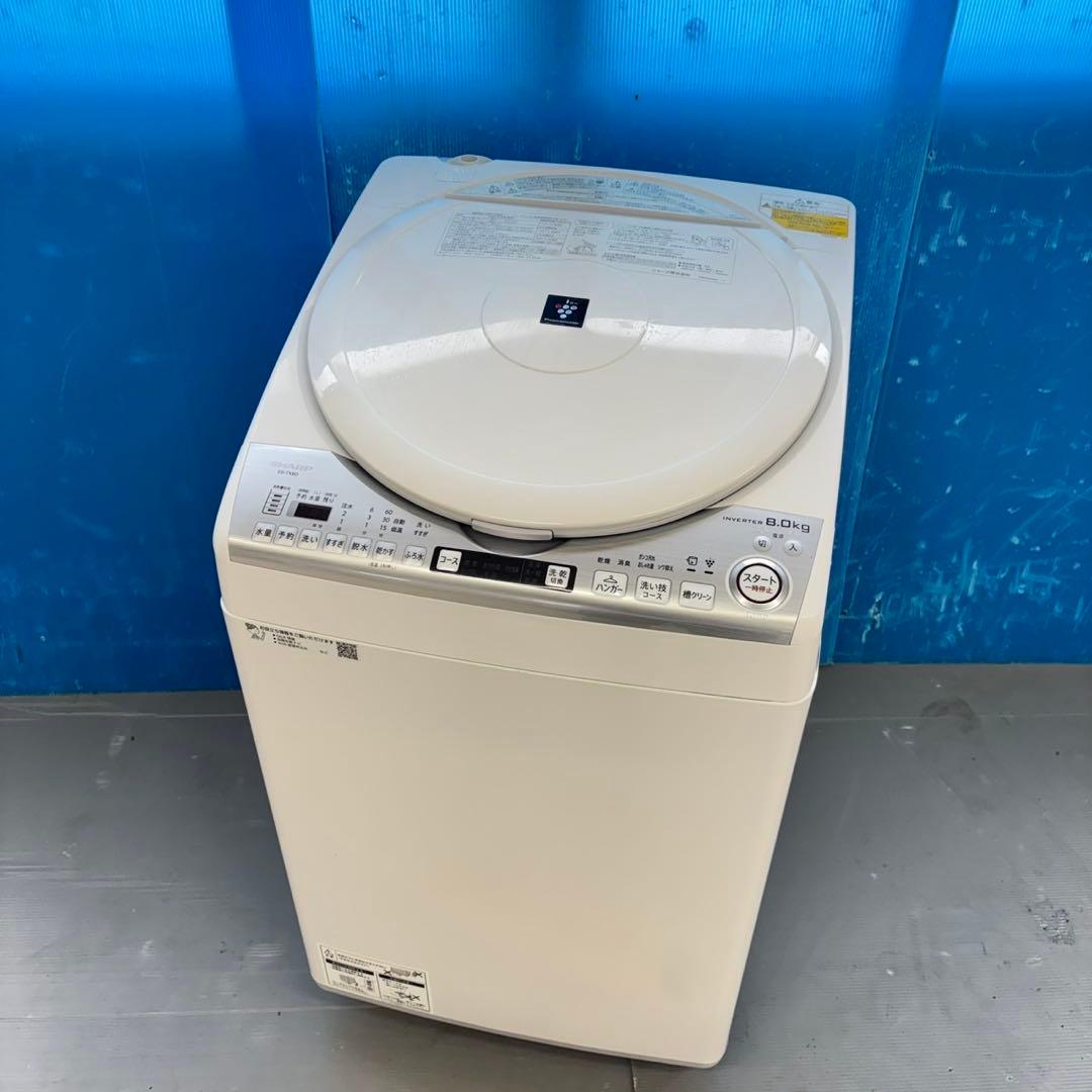 485 家庭向け　洗濯機　乾燥機能付き　容量8キロ　乾燥4.5キロ　極美品　関東