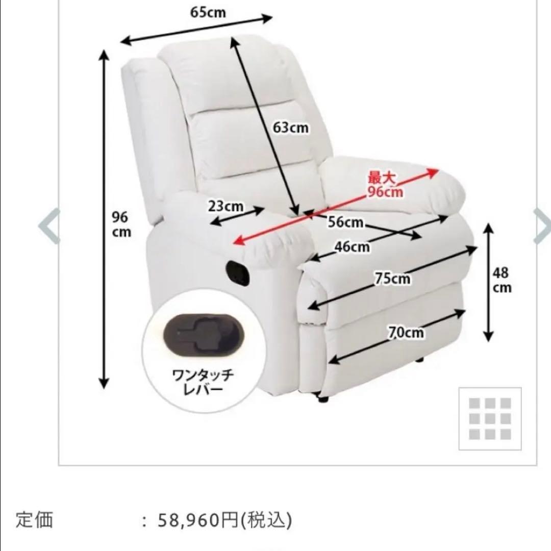 スイカ！【送料込み】リクライニングチェア 　１人掛けソファー　マツエク