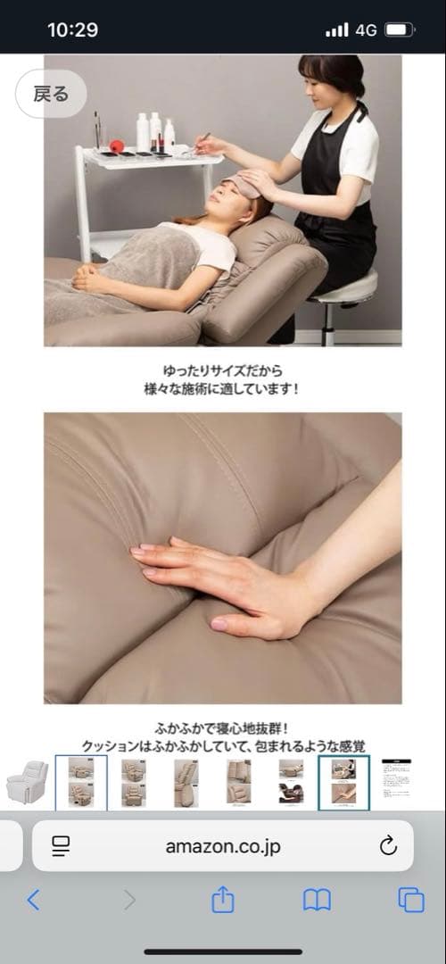 スイカ！【送料込み】リクライニングチェア 　１人掛けソファー　マツエク