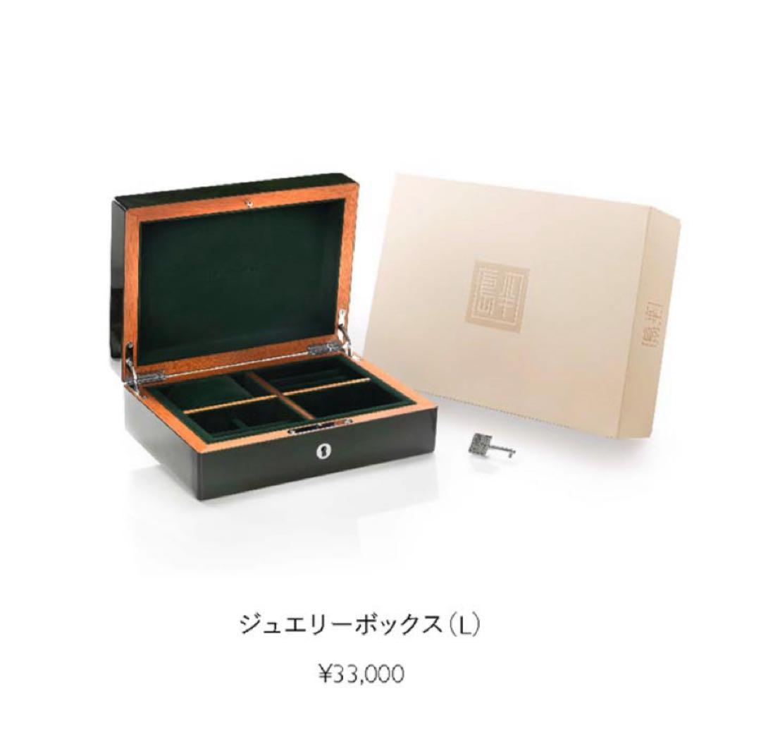 THE PENINSULA ジュエリーボックスL