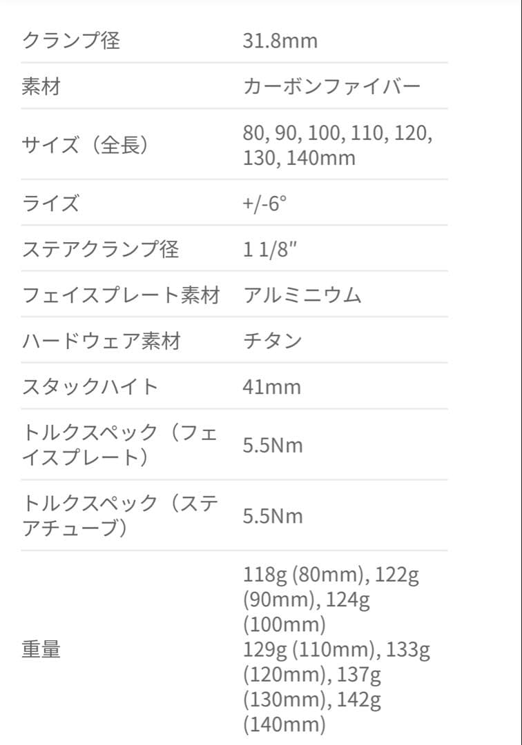 パーツ ENVE road stem 100mm