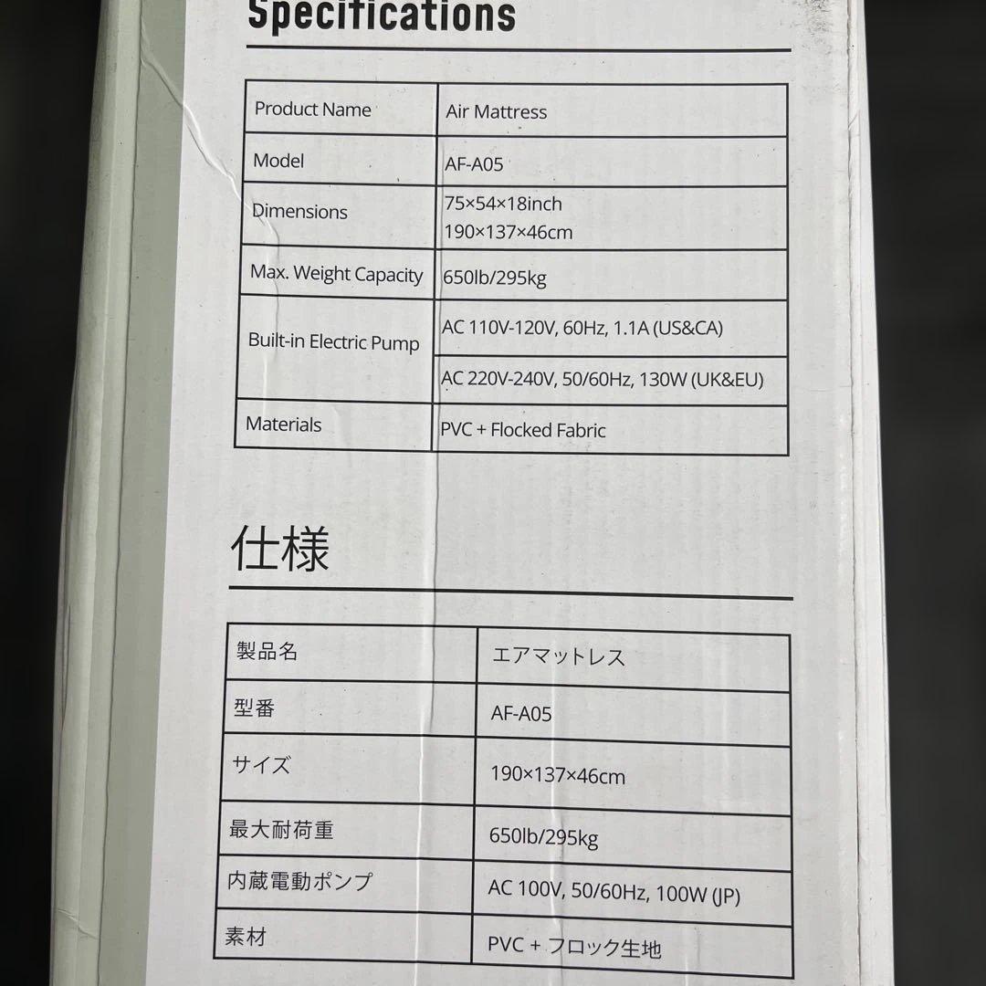 512348 Airefina エアーベッド 電動ポンプ