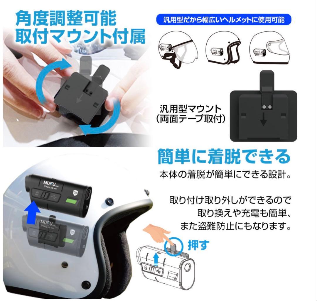 美品⭐️MUFU V20S バイク用ドライブレコーダー FULL HD 1080P