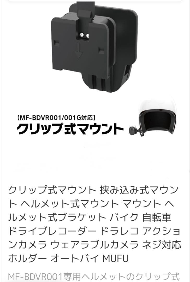 美品⭐️MUFU V20S バイク用ドライブレコーダー FULL HD 1080P