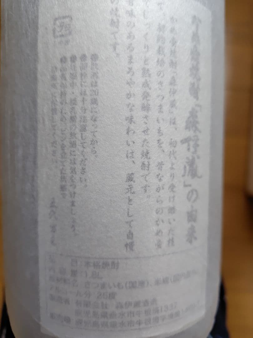 ☆送料込み☆　森伊蔵 芋焼酎 1800ml 　25% 　1.8l