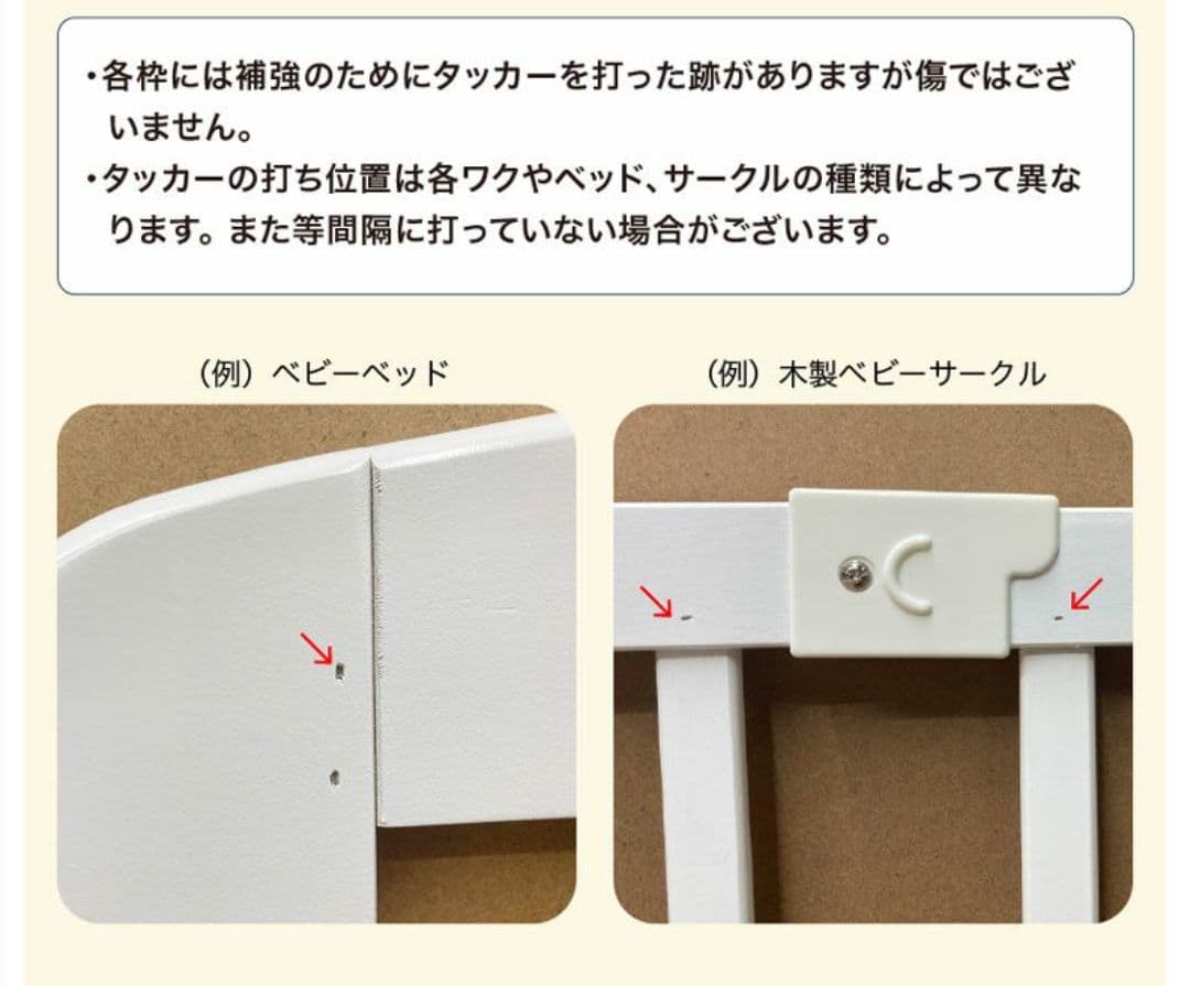 折たたみ式、木製ベビーベッド 　90×60㌢【地域限定】青森県から大阪迄