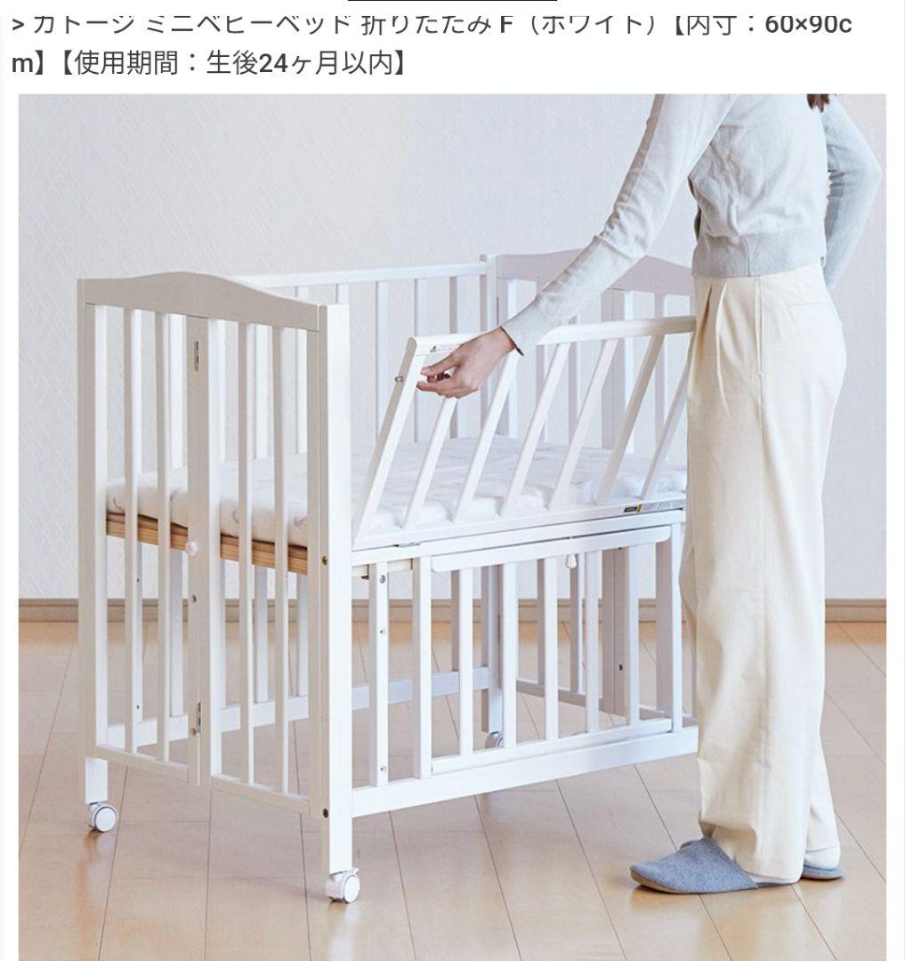 折たたみ式、木製ベビーベッド 　90×60㌢【地域限定】青森県から大阪迄