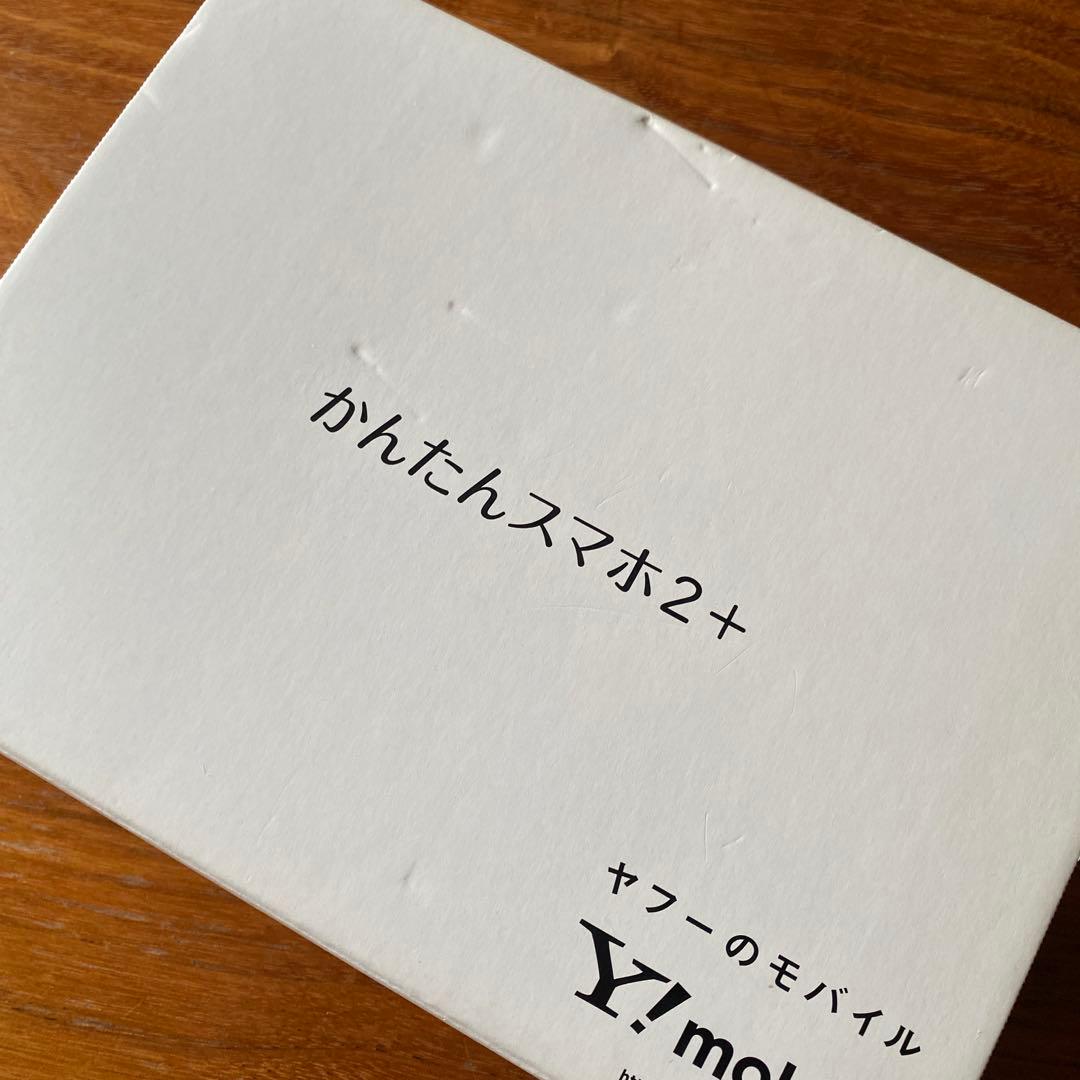 【美品】かんたんスマホ2+　説明書&箱付き　ホワイト　A201KC　ワイモバイル