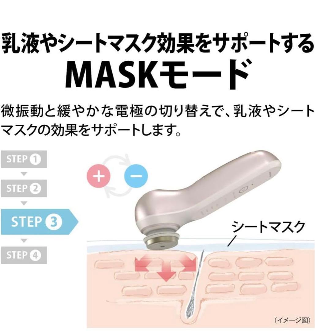 SHARP フェイシャルブースター IB-LF7-P