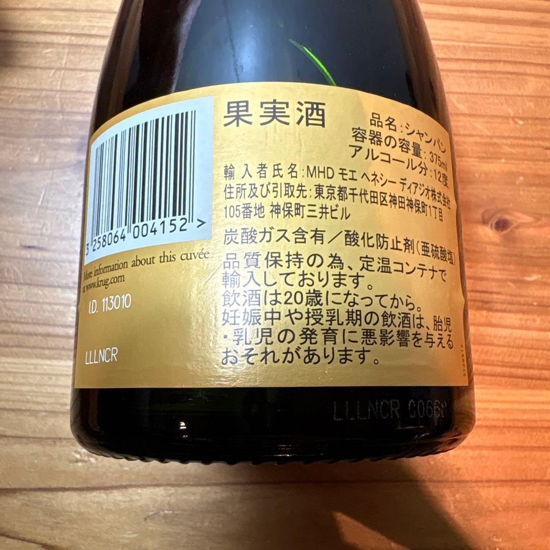 KRUG グラン・キュヴェ シャンパン BVLGARI箱付