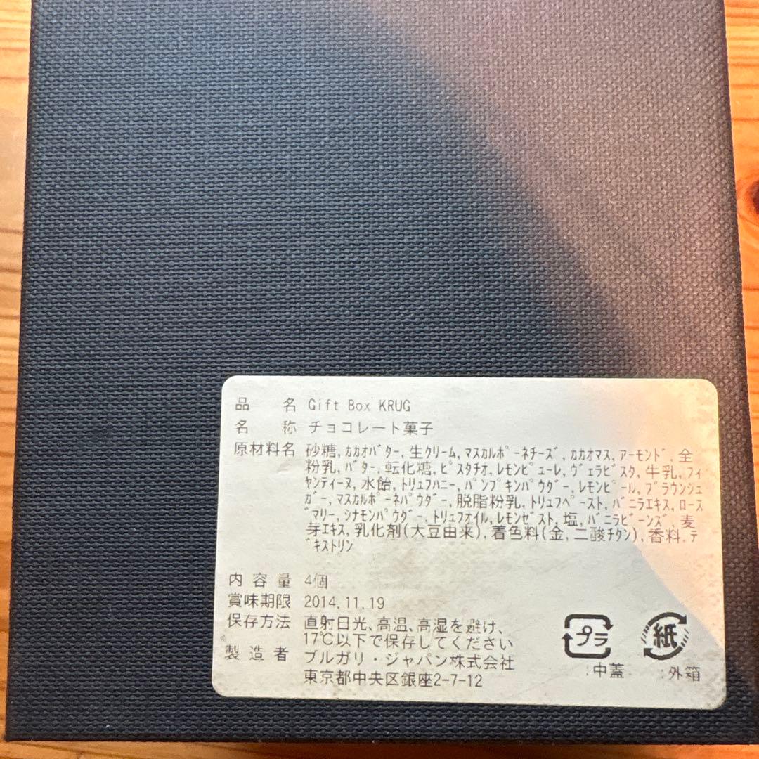 KRUG グラン・キュヴェ シャンパン BVLGARI箱付