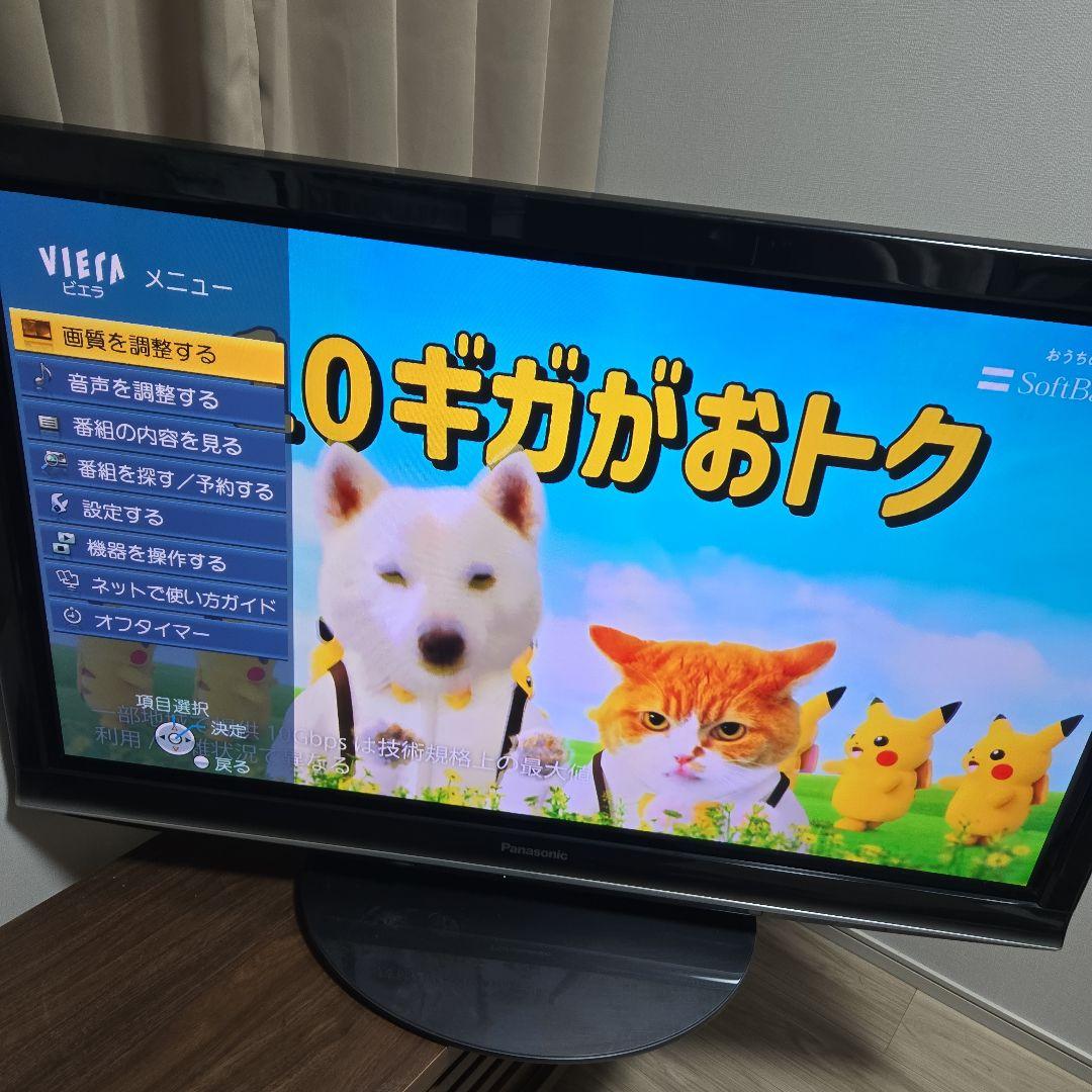 送料込み Panasonic VIERA プラズマテレビ 46V型 2010年製