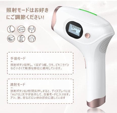 脱毛器 男女兼用