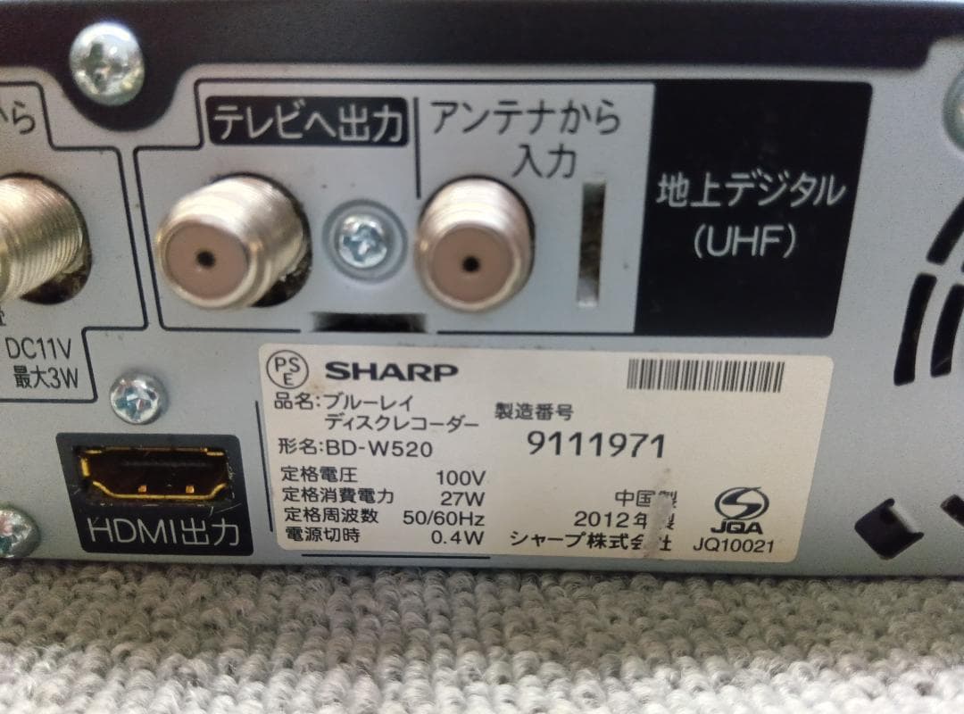 シャープブルーレイレコーダー【BD-W520】