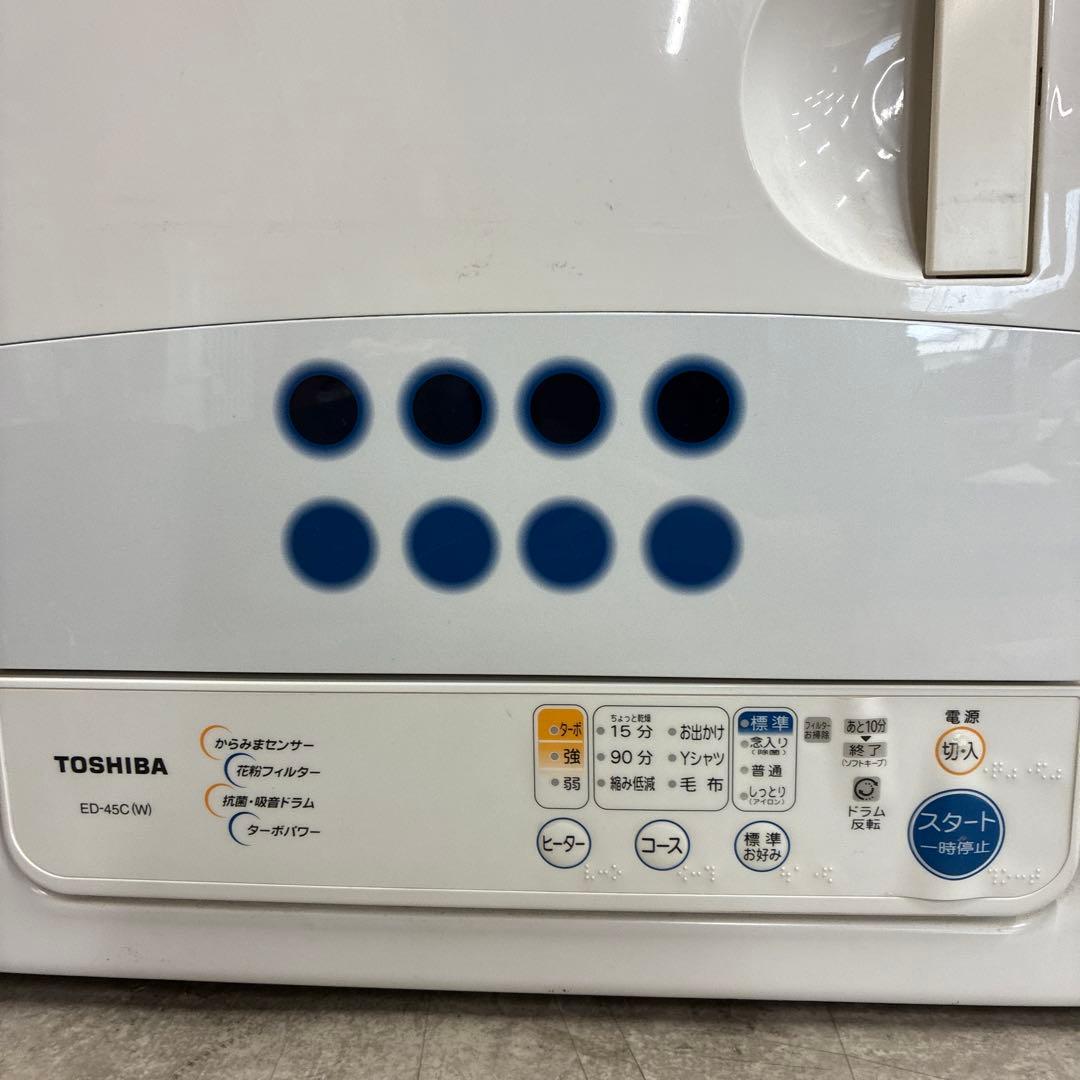 TOSHIBA 電気衣類乾燥機 ed-45c 2009年製