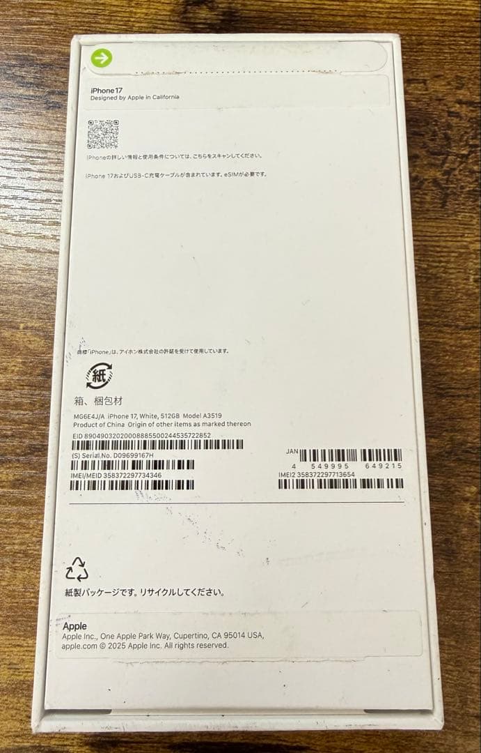 Apple iPhone17 ホワイト 512GB SIMフリー 本体 1回使用