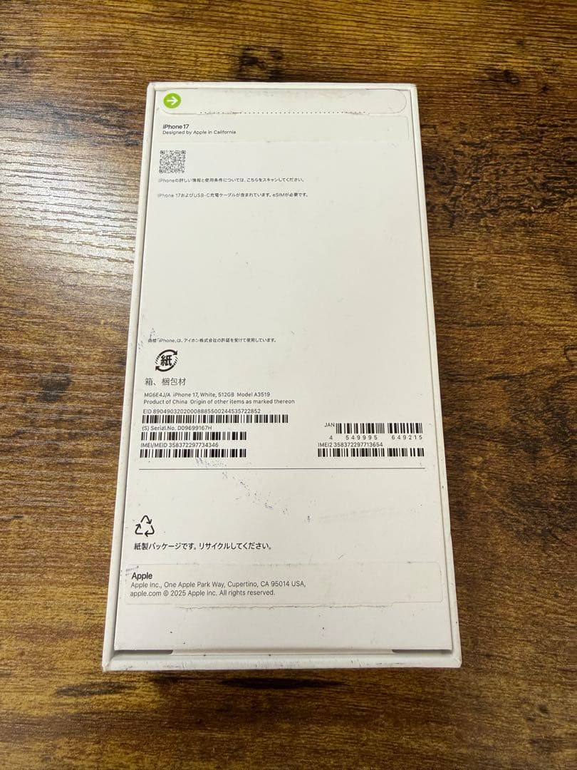 Apple iPhone17 ホワイト 512GB SIMフリー 本体 1回使用