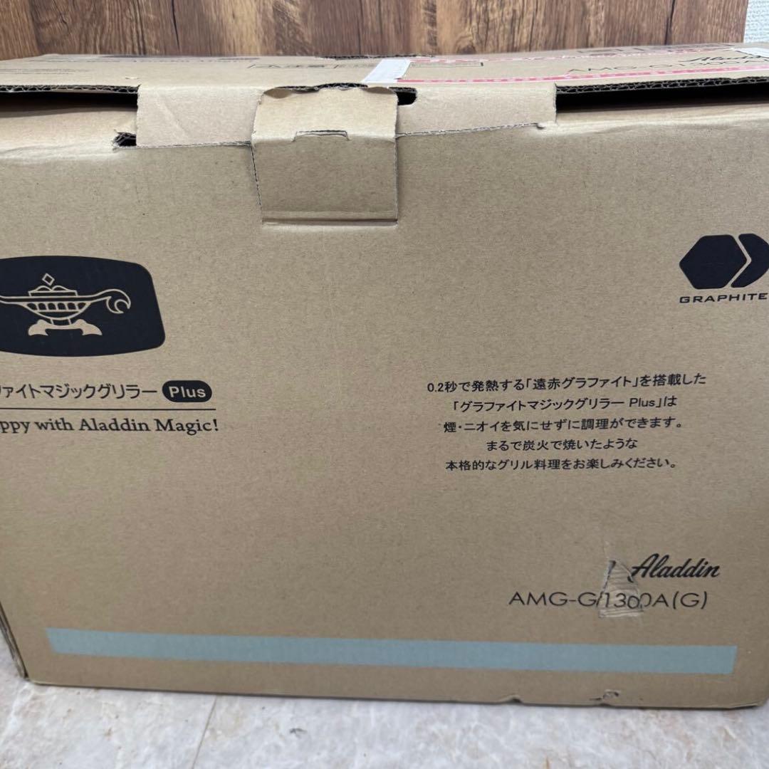 アラジン　グラファイトマジックグリラーPlus　グリーン　AMG-G1300A