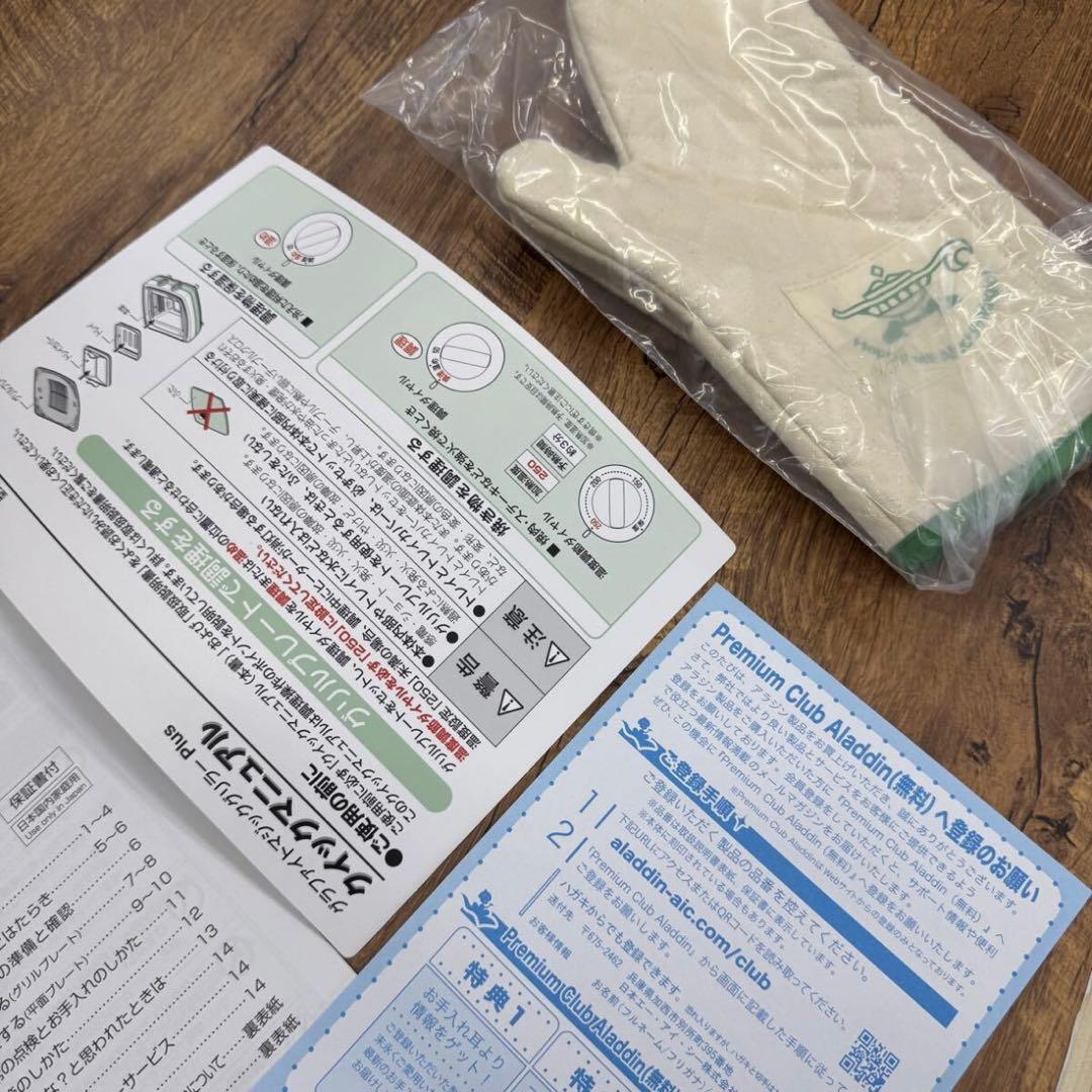 アラジン　グラファイトマジックグリラーPlus　グリーン　AMG-G1300A