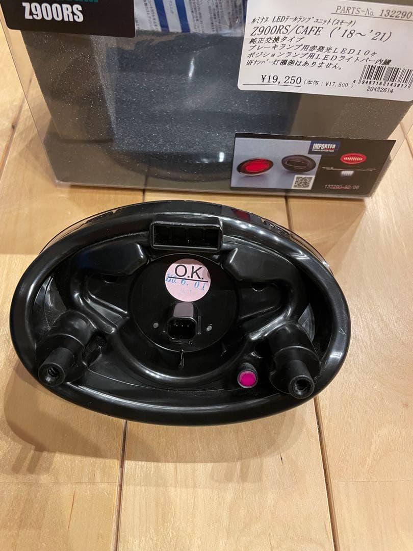 Z900RS POSH LEDテールランプ スモーク