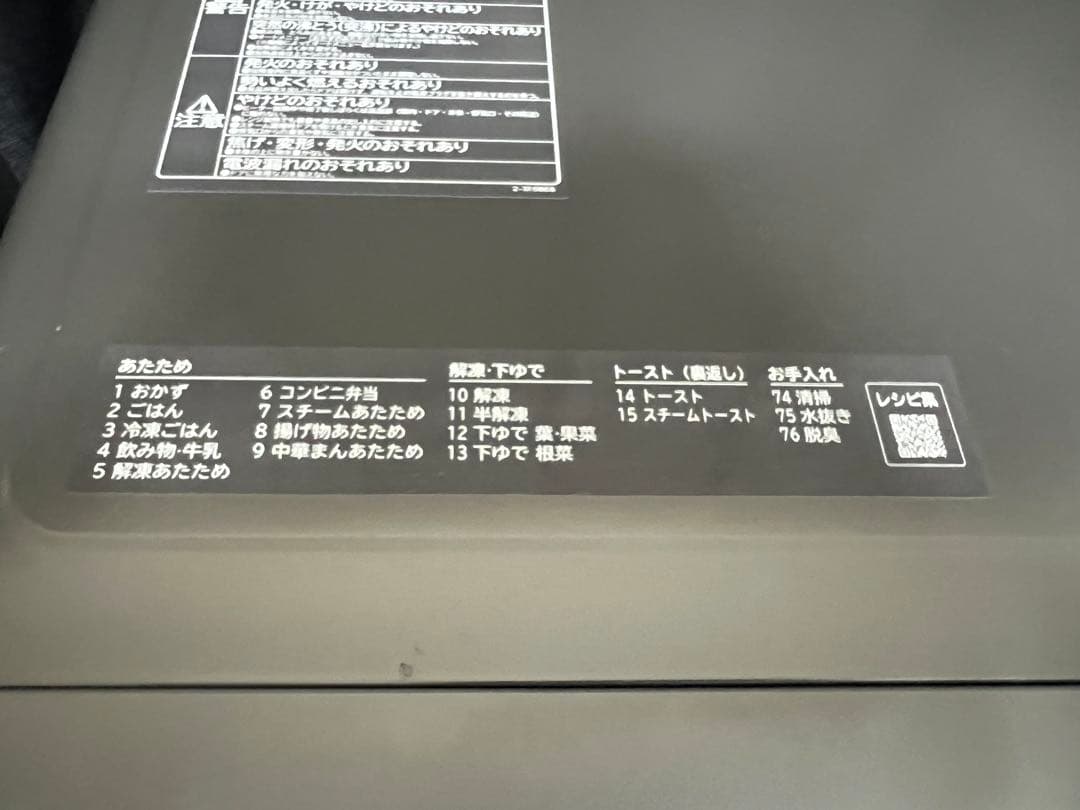 HITACHI ヘルシーシェフ MRO-S7B 2023年製