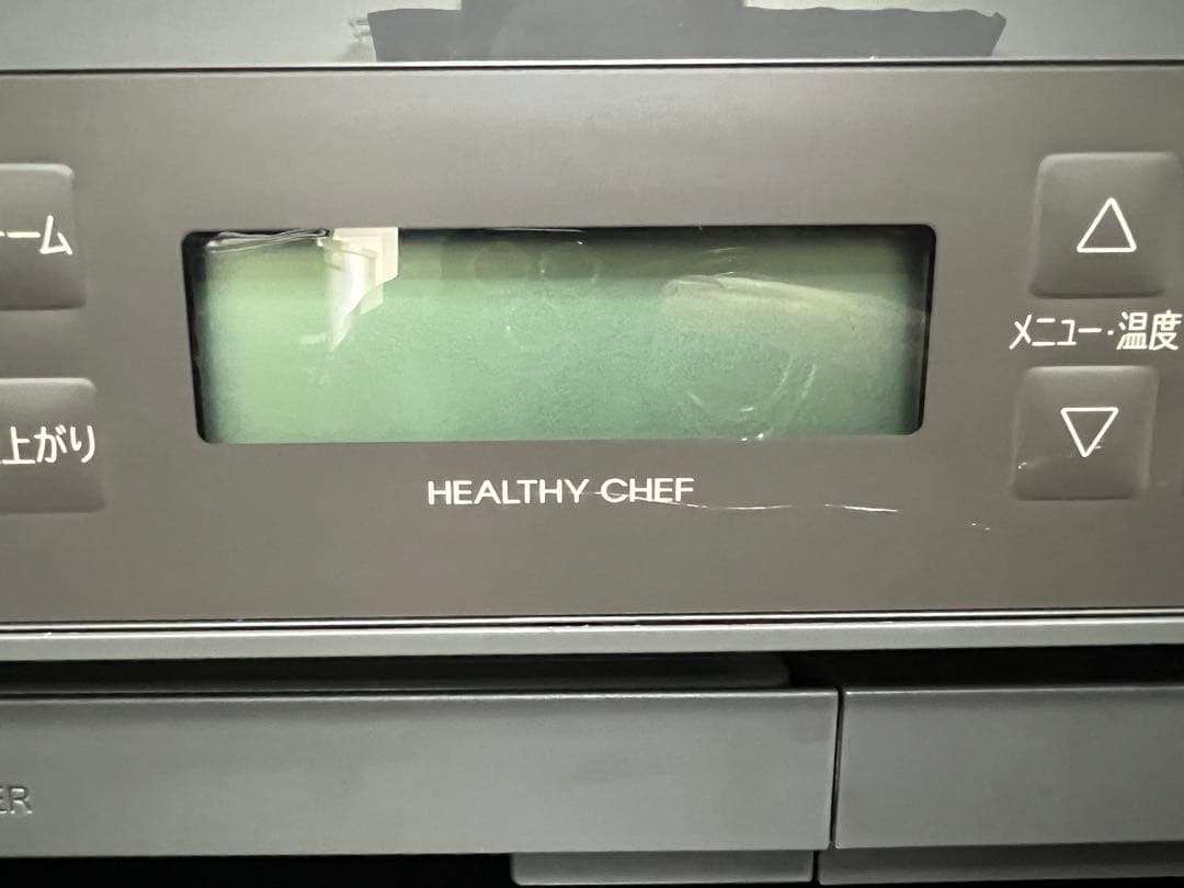 HITACHI ヘルシーシェフ MRO-S7B 2023年製