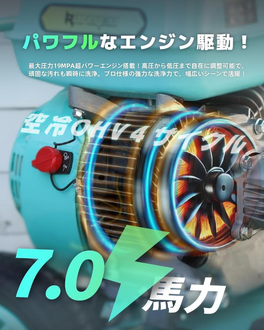 高圧洗浄機ガソリンエンジン式 17MPa 9.5L/min 強力自吸 蛇口接続