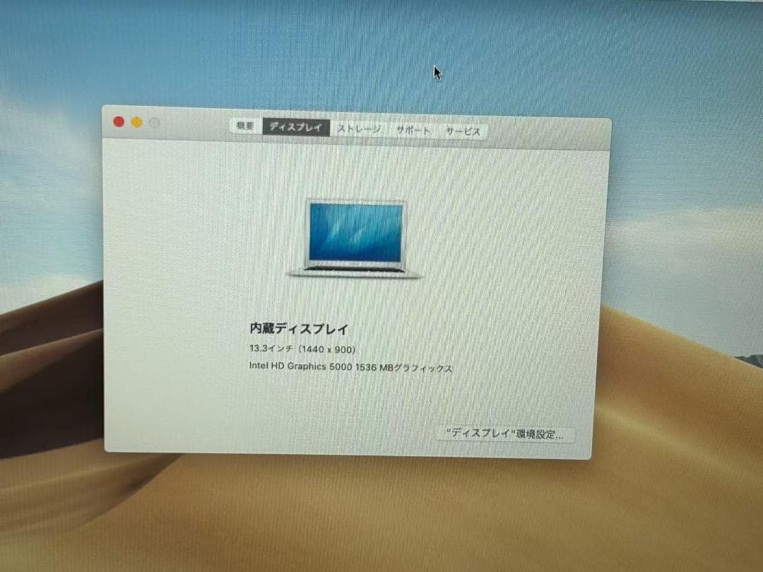 MacBook Air (13-inch, Mid 2013)　動作確認済み