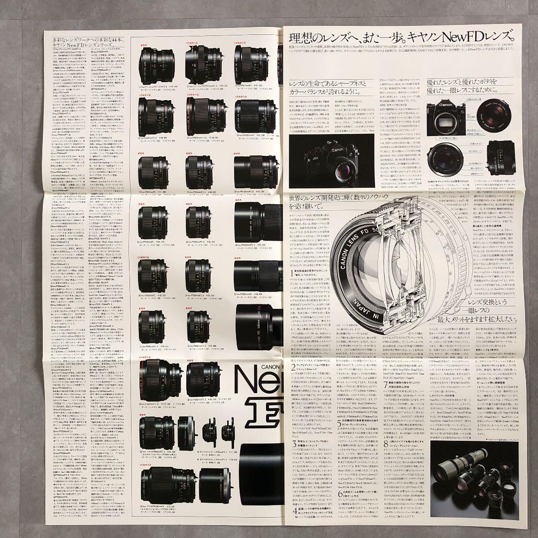 キヤノン　NEW FD レンズ　カタログ　1979年6月