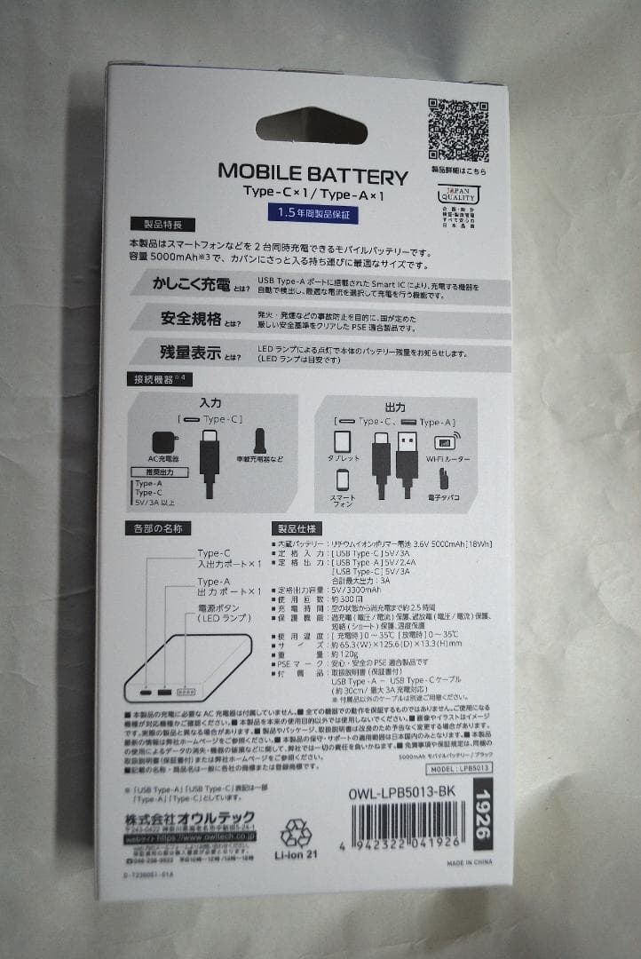 呉遠征2024　艦娘公式　限定モバイルバッテリー【大和】mode　艦これ