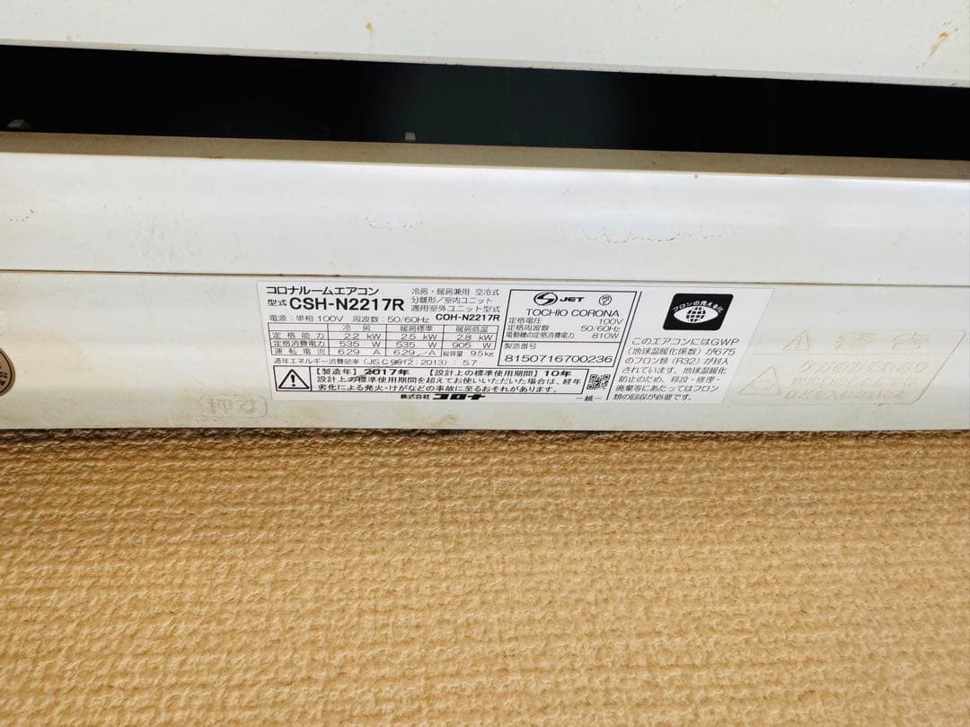 CORONA コロナ エアコン AC ルームエアコン 家庭用 6畳用 電化製品